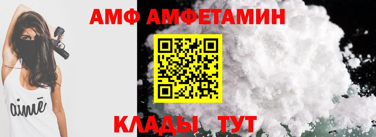 АМФЕТАМИН  Вход с VPN  Донской  АМФ Premium 