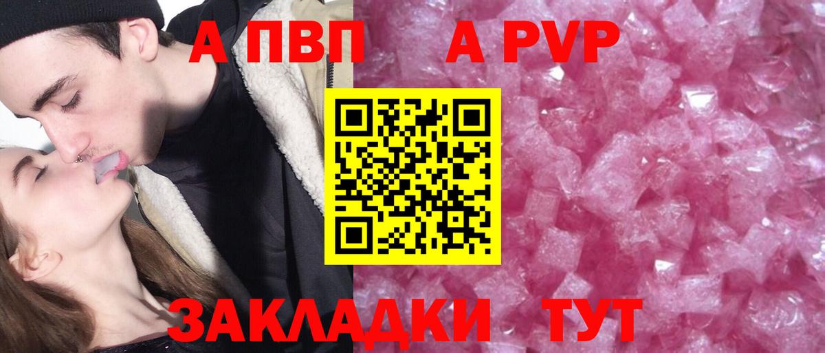 Alpha-PVP Crystall Донской