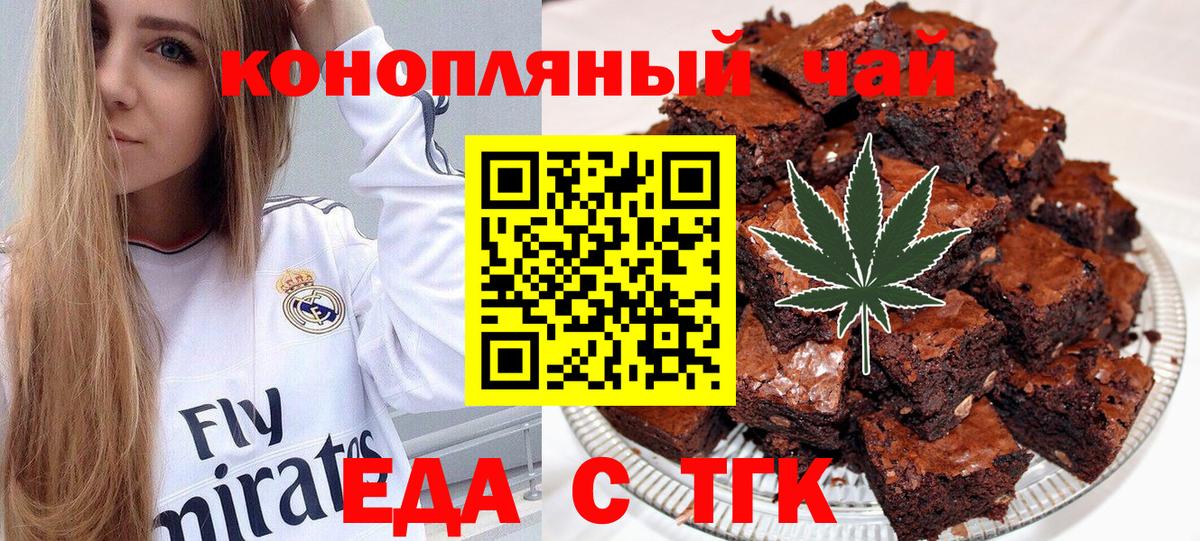 Печенье с ТГК конопля  Вход с VPN  Донской 