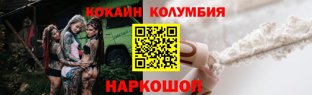 COCAIN VHQ  Кокаин VHQ  Донской  Вход с VPN 