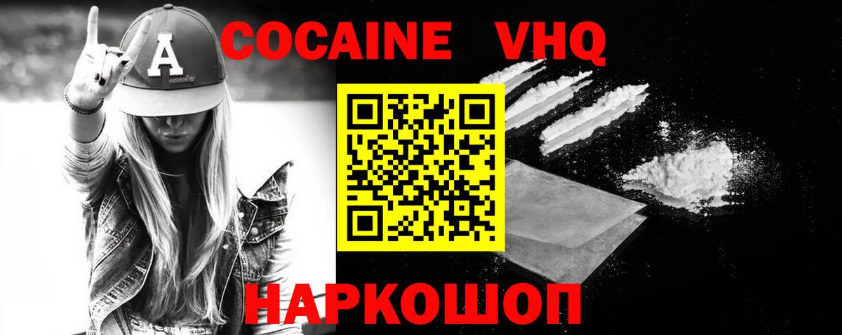 COCAIN 97% Донской