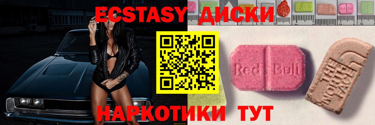 Донской  Ecstasy диски  Вход с VPN  Экстази таблы 