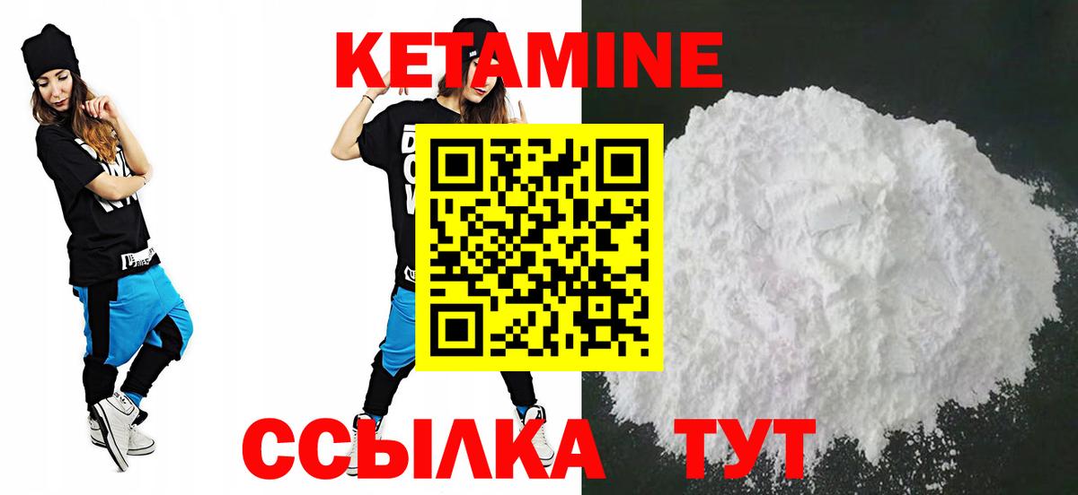 КЕТАМИН ketamine Донской