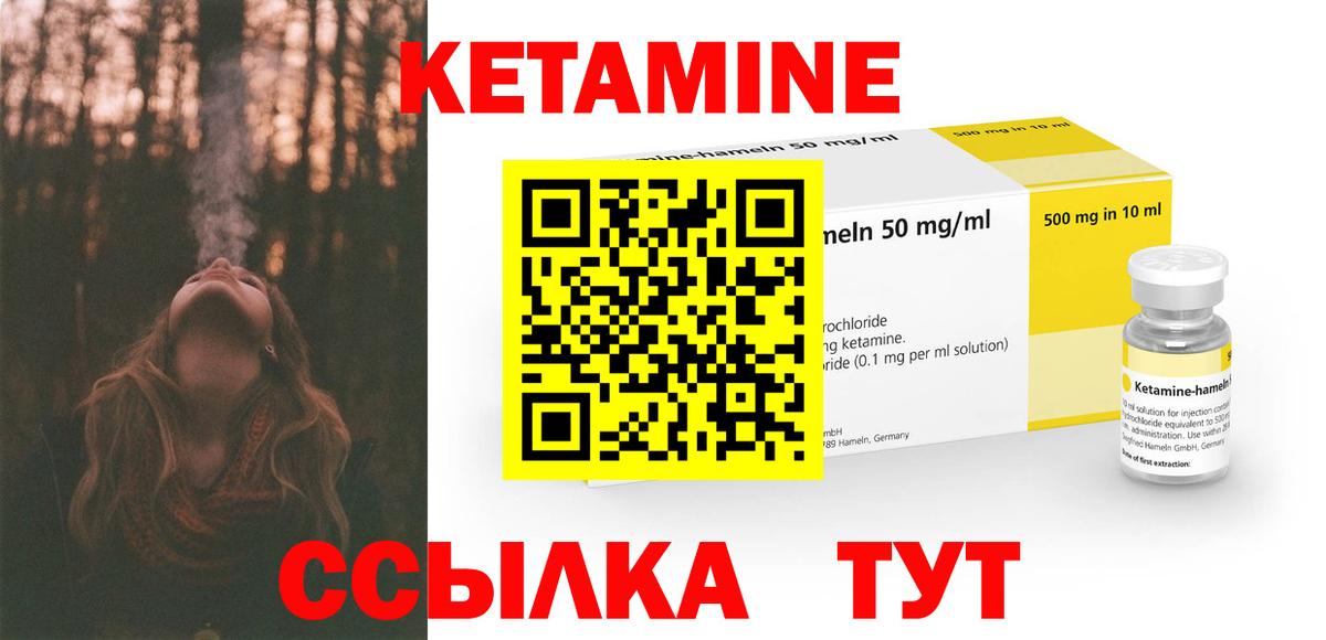КЕТАМИН VHQ  mega ONION  Донской  Кетамин ketamine  Вход с VPN 