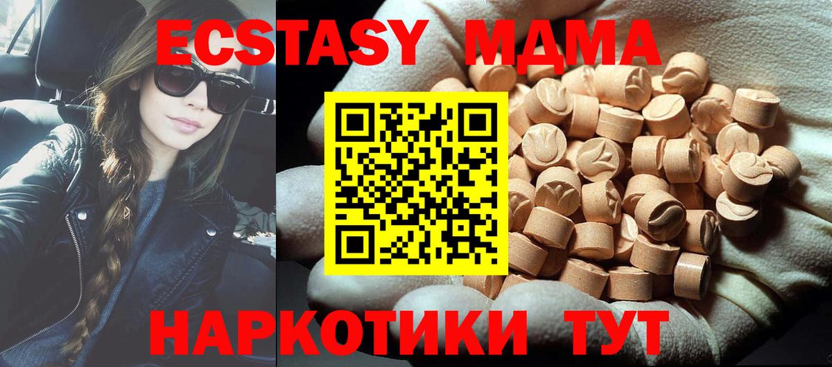 MDMA  Вход с VPN  Донской  MDMA VHQ  МДМА кристаллы 