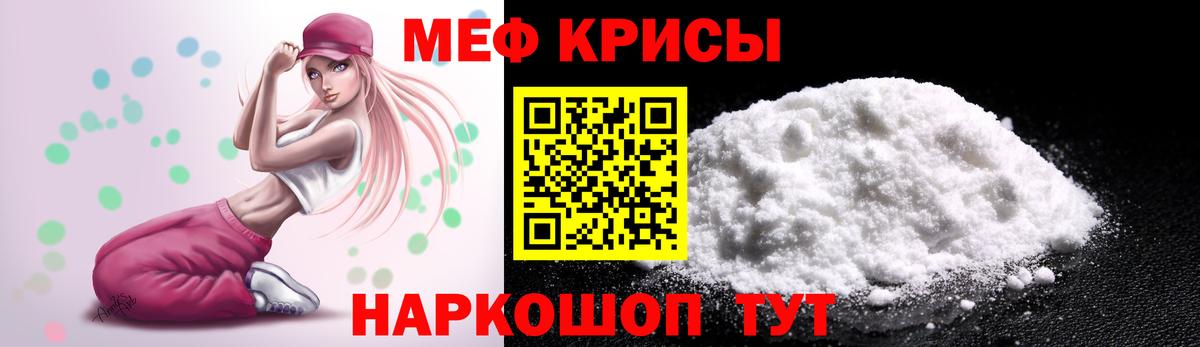 Меф  МЯУ-МЯУ mephedrone  Вход с VPN  Донской 