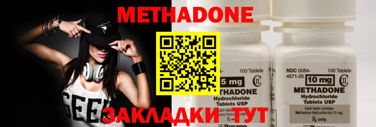 МЕТАДОН VHQ  Метадон белоснежный  мега рабочий сайт  Донской  Вход с VPN 
