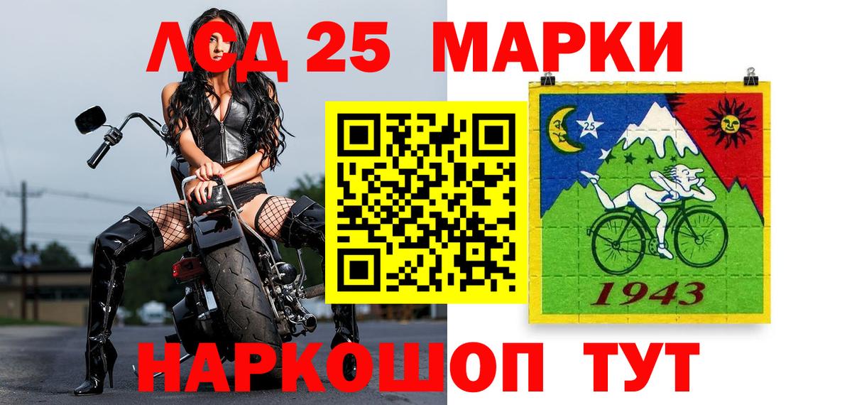Марки 25I-NBOMe 1500мкг  Вход с VPN  Донской 