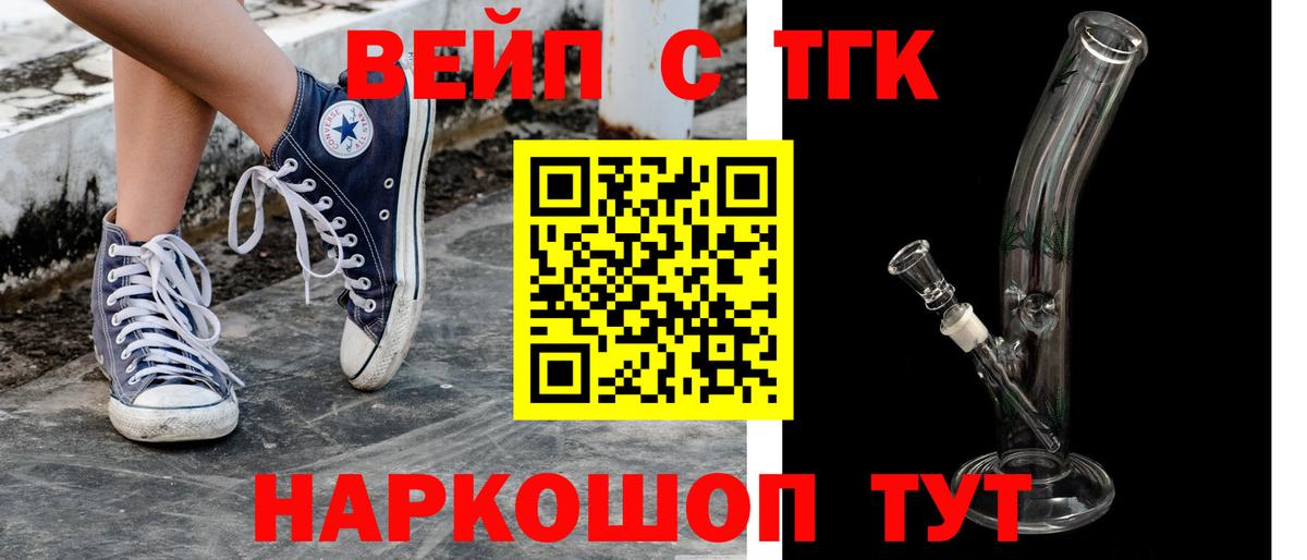 ТГК Wax  ТГК жижа  Вход с VPN  Донской 