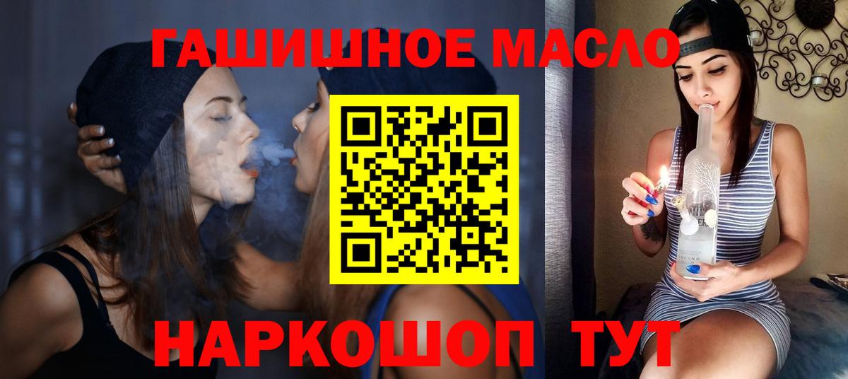 ТГК THC oil Донской